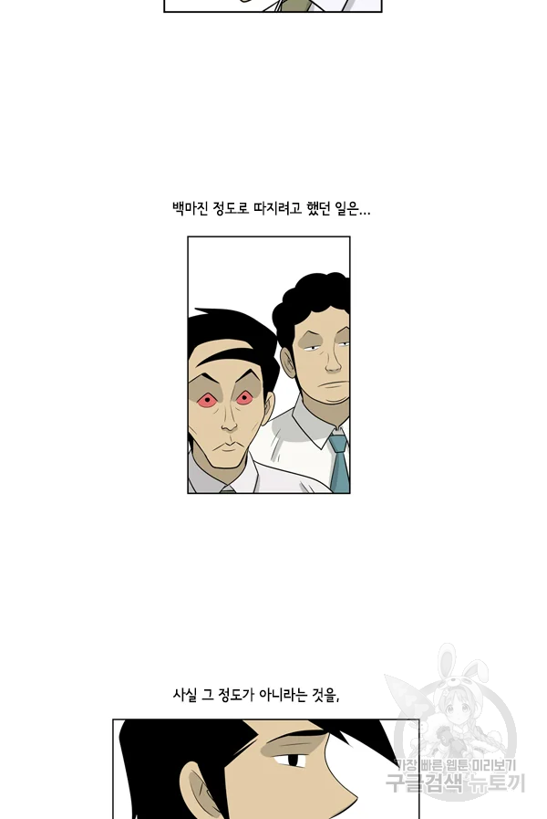 미생1 65수 39