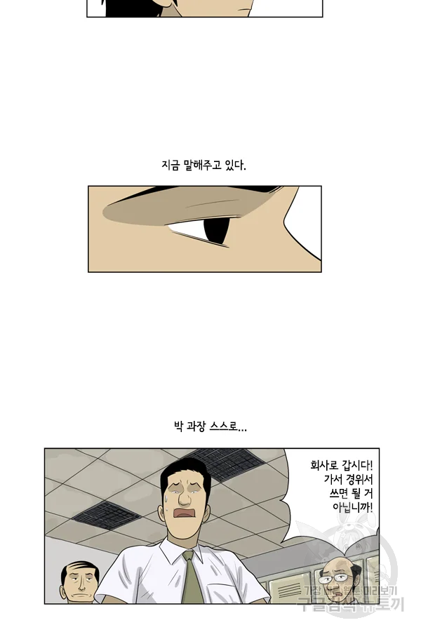 미생1 65수 40