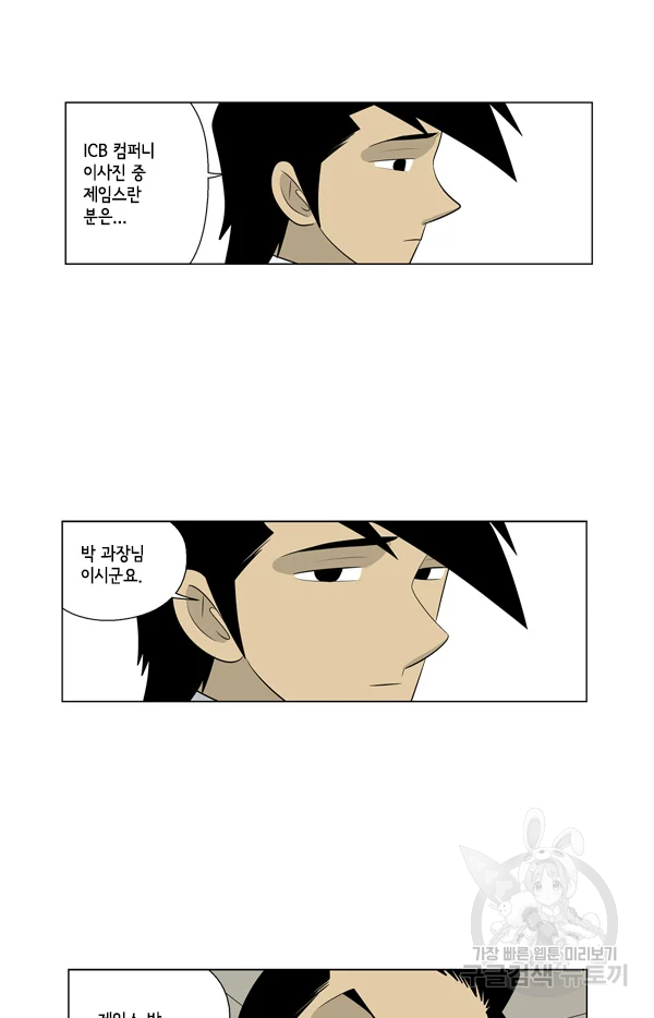 미생1 65수 42