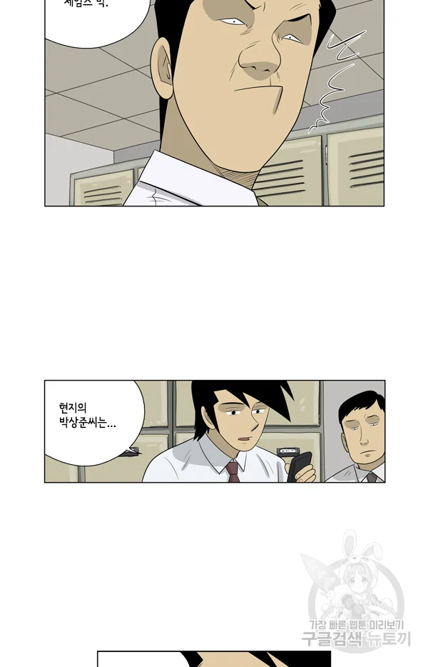 미생1 65수 43