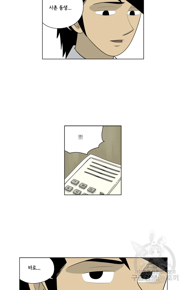 미생1 65수 44