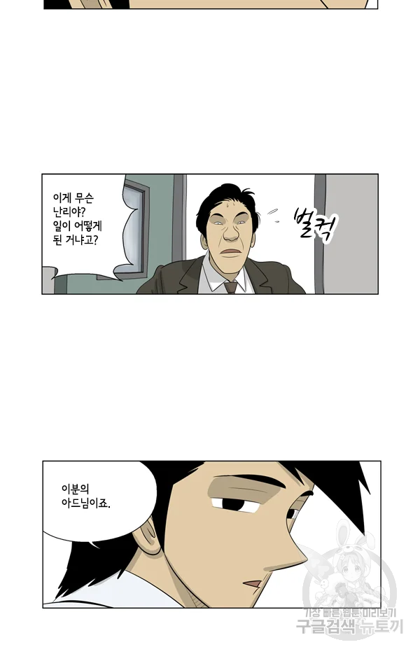 미생1 65수 45