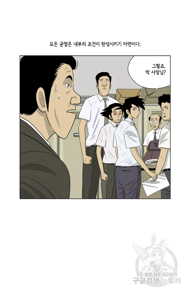 미생1 65수 46