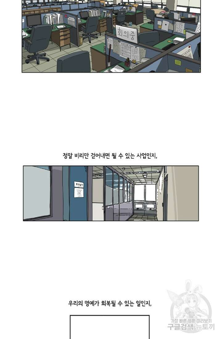 미생1 75수 3