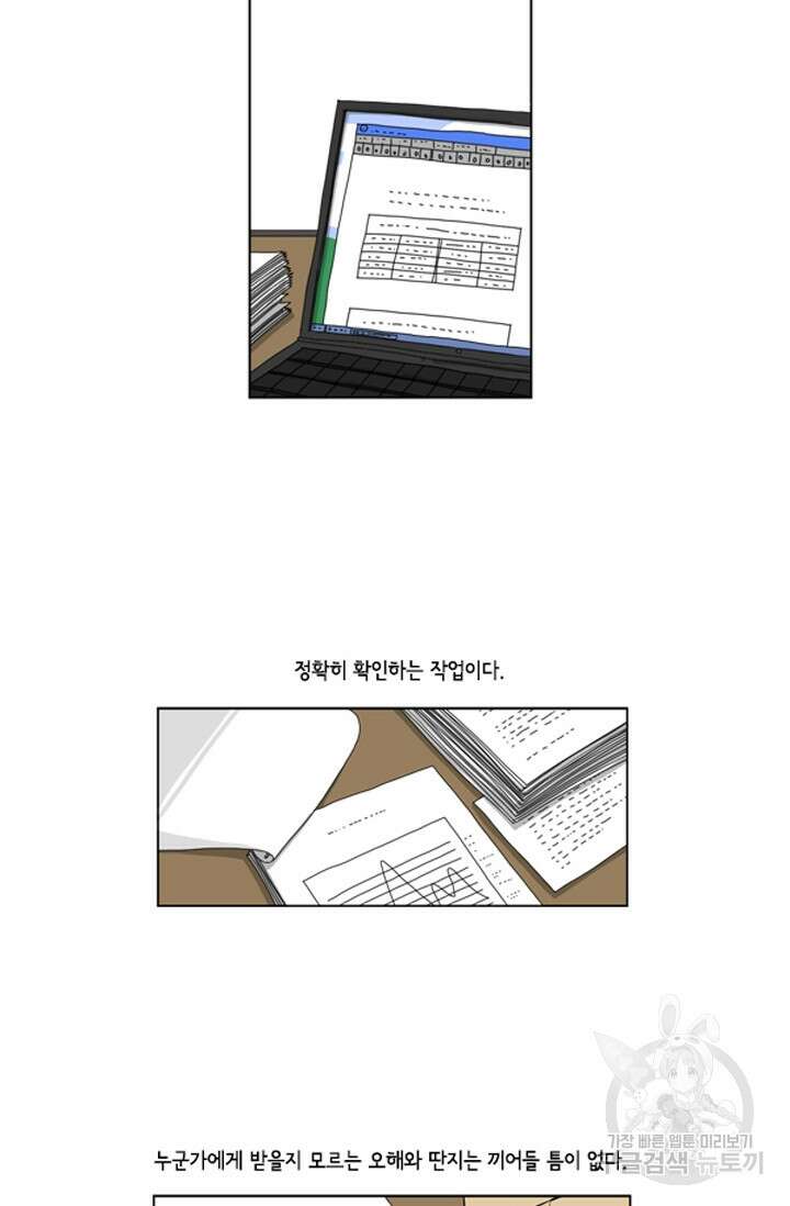 미생1 75수 4