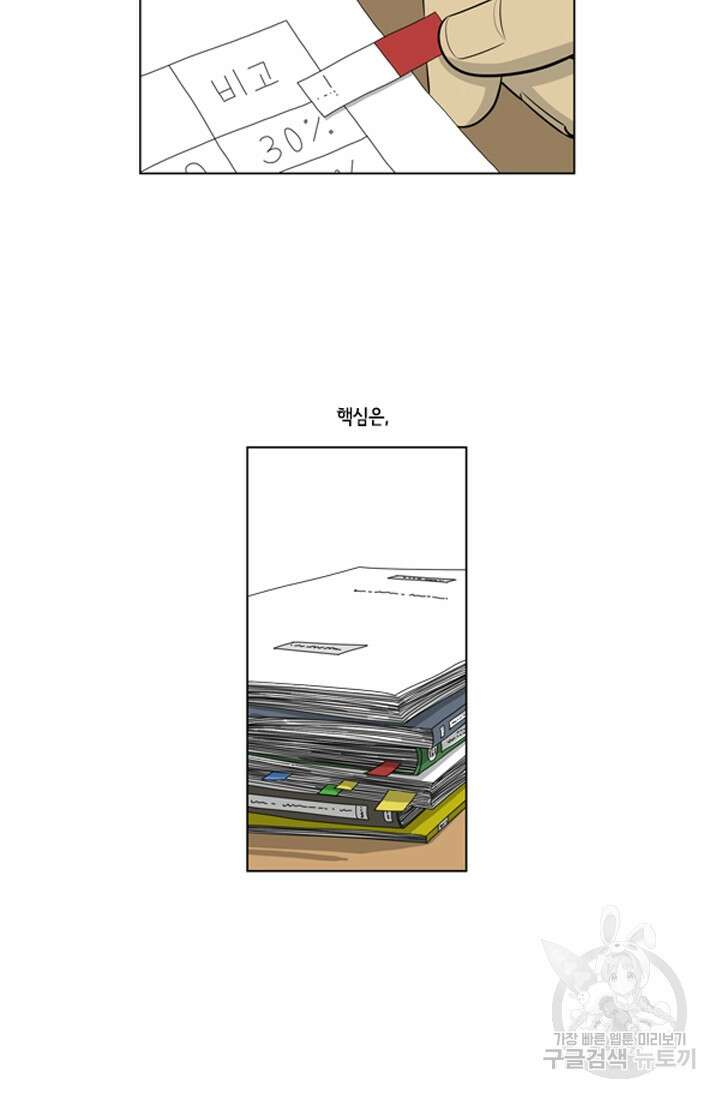 미생1 75수 5