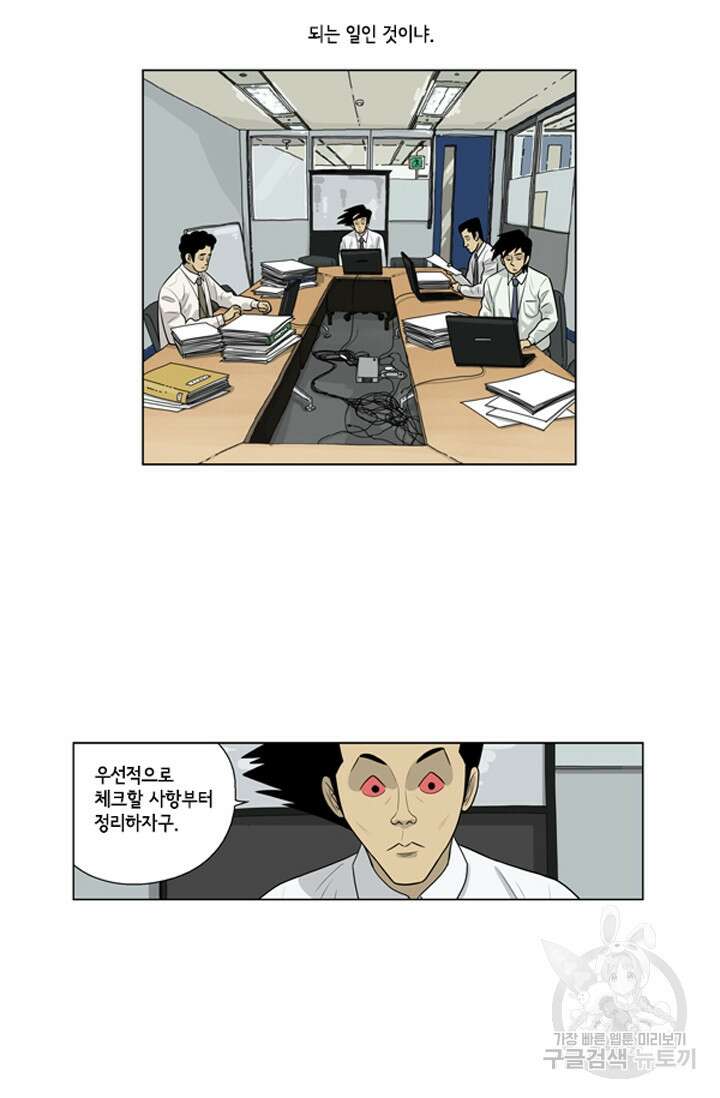 미생1 75수 6