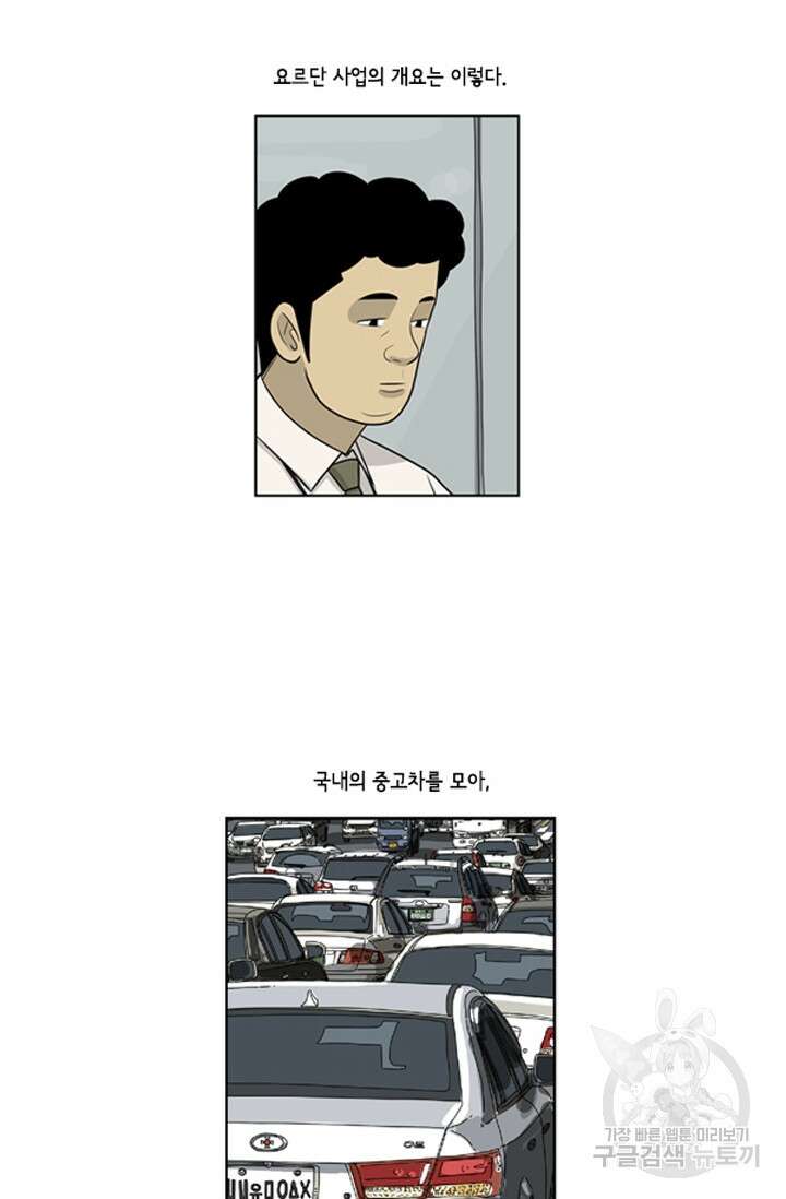 미생1 75수 7