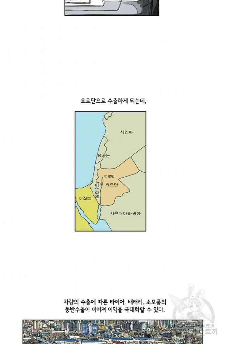 미생1 75수 8