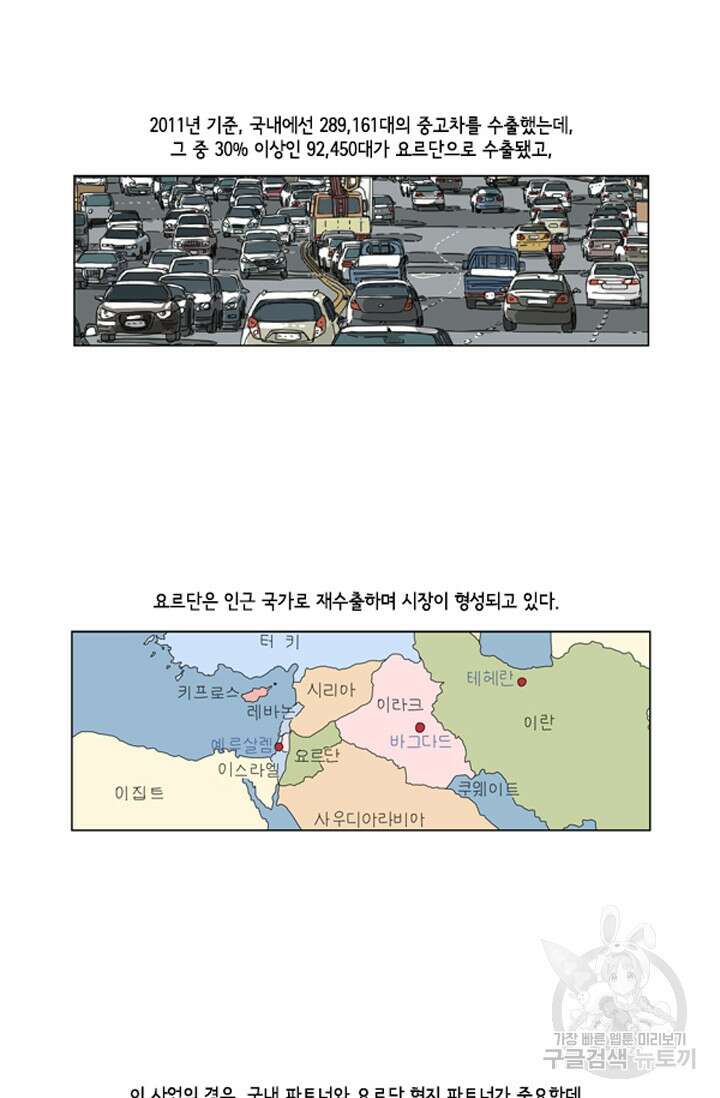 미생1 75수 10