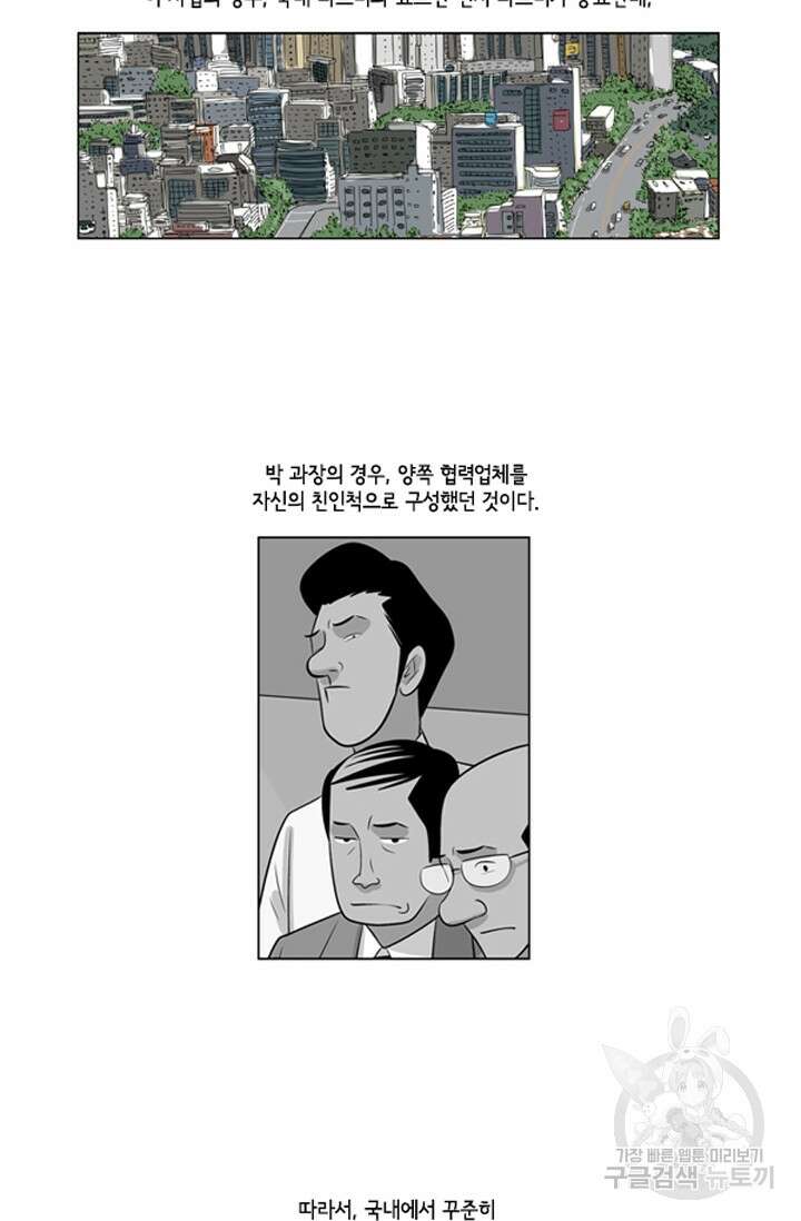 미생1 75수 11