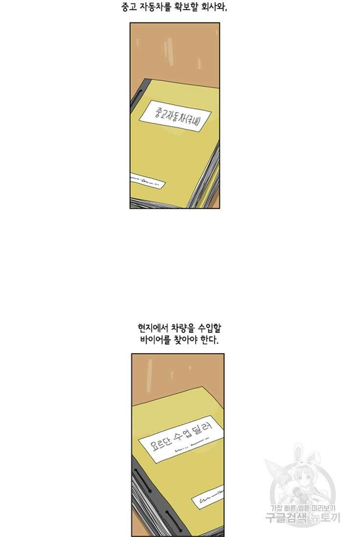 미생1 75수 12