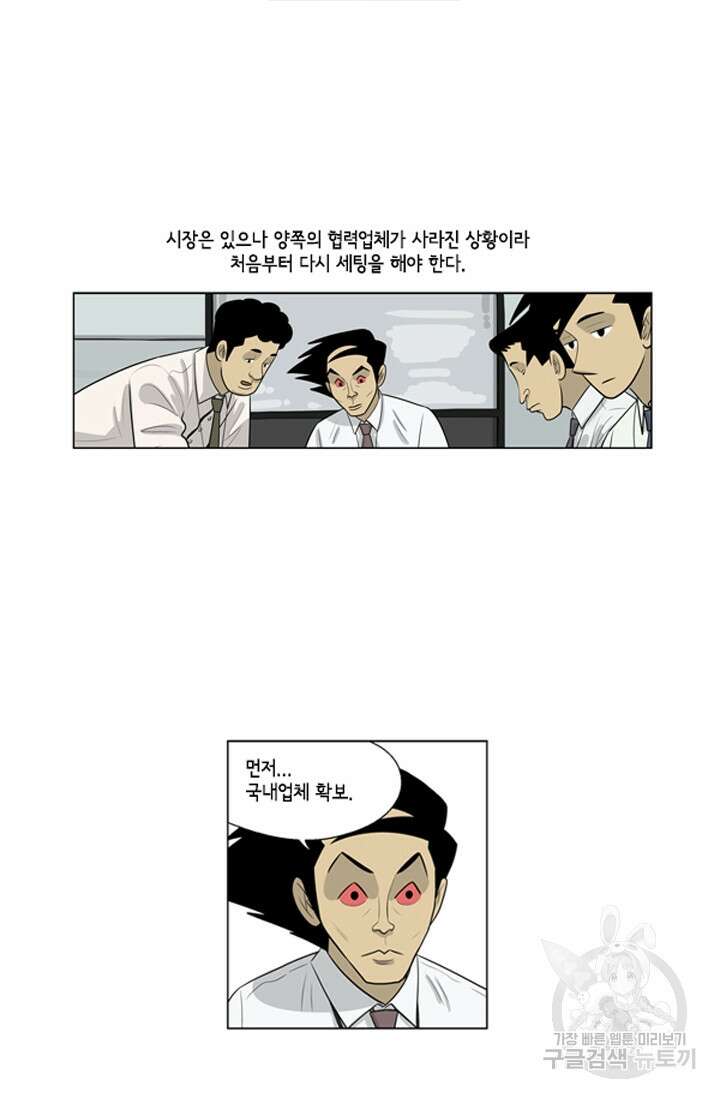 미생1 75수 13