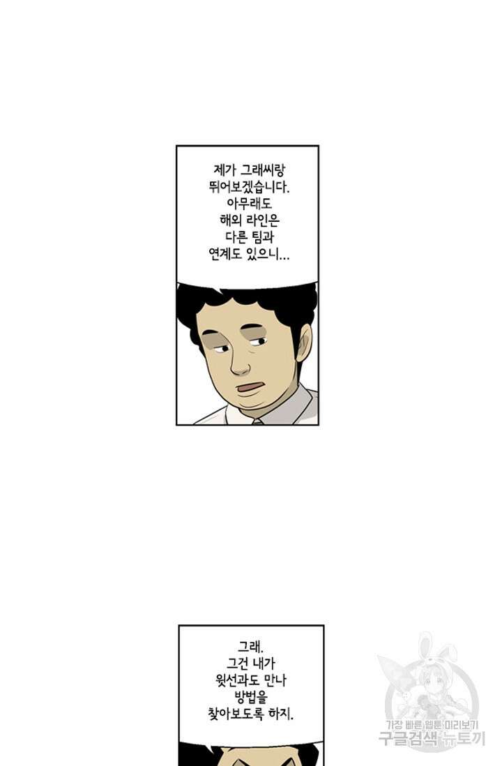 미생1 75수 14