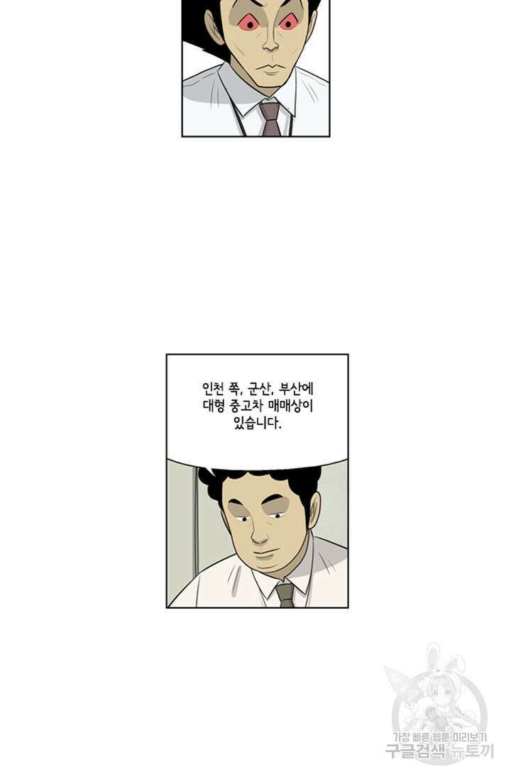 미생1 75수 15