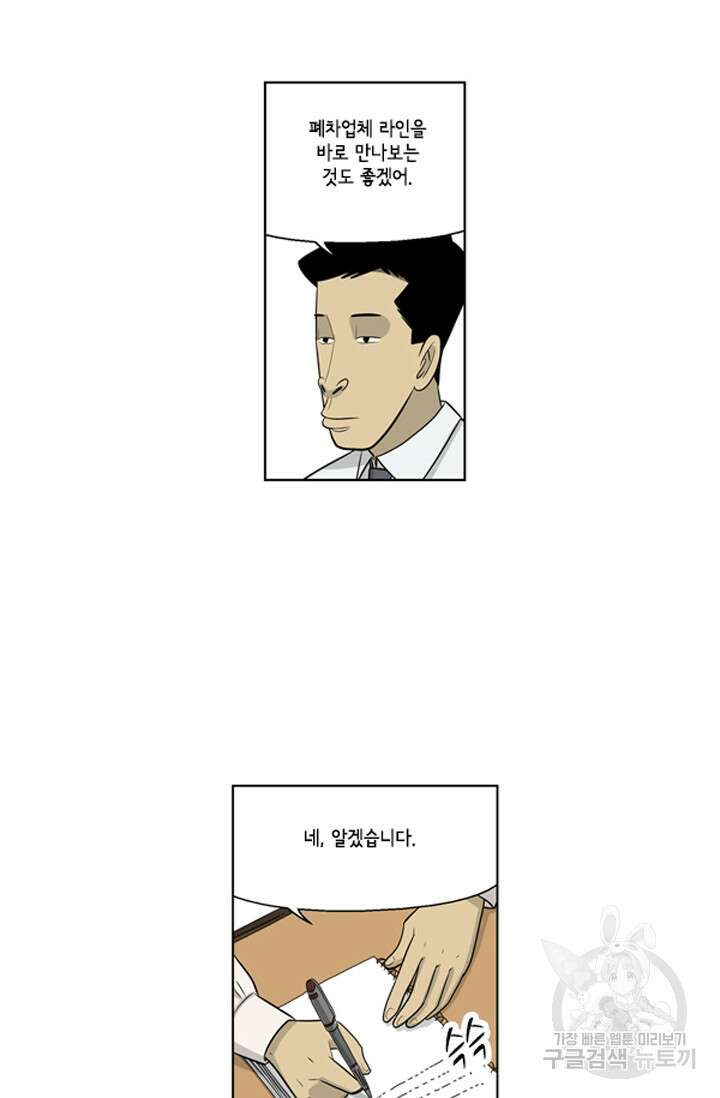 미생1 75수 16