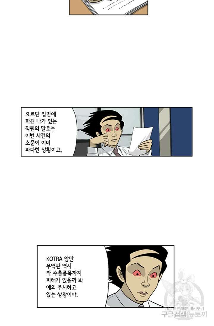 미생1 75수 17