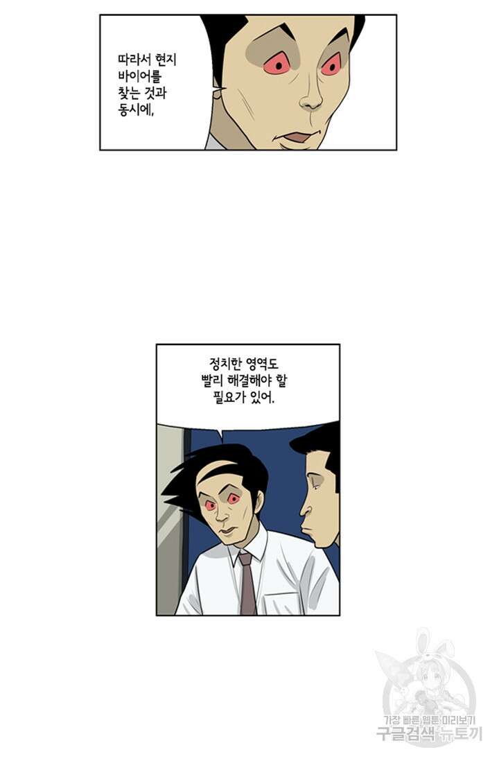 미생1 75수 19