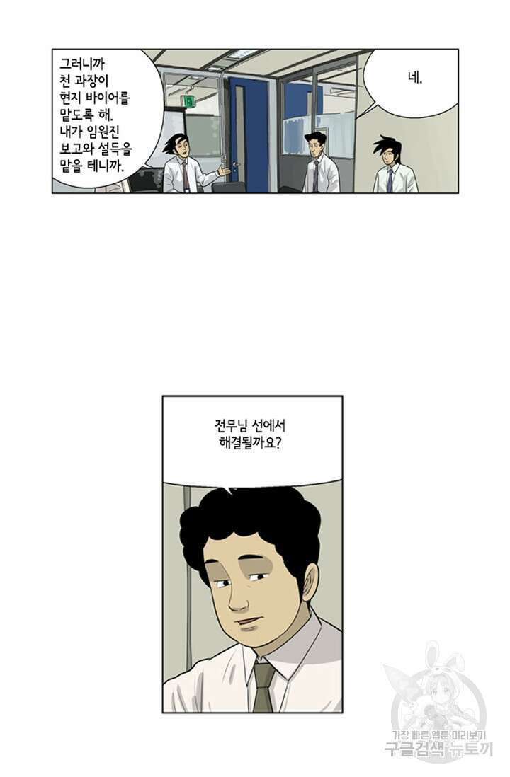 미생1 75수 20