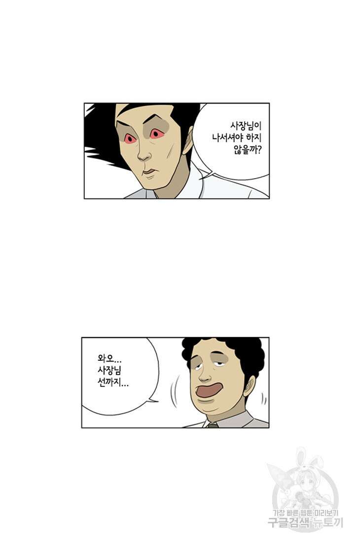 미생1 75수 21