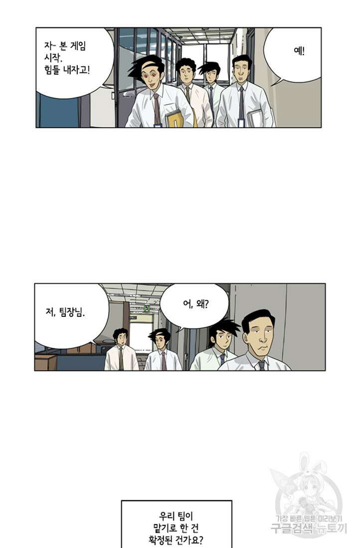 미생1 75수 22