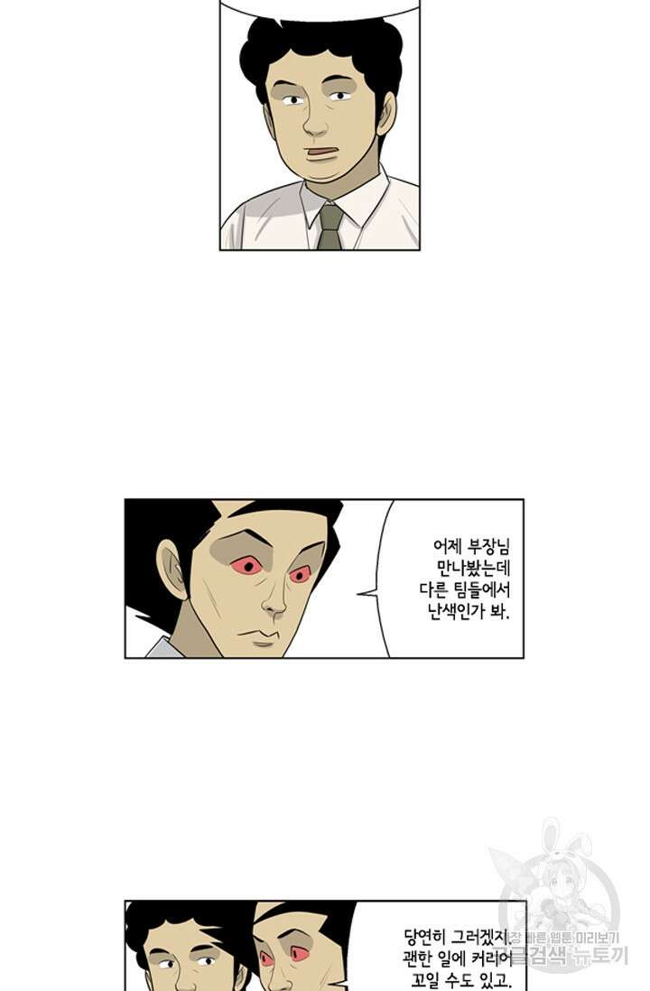 미생1 75수 23
