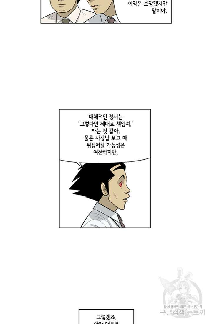 미생1 75수 24