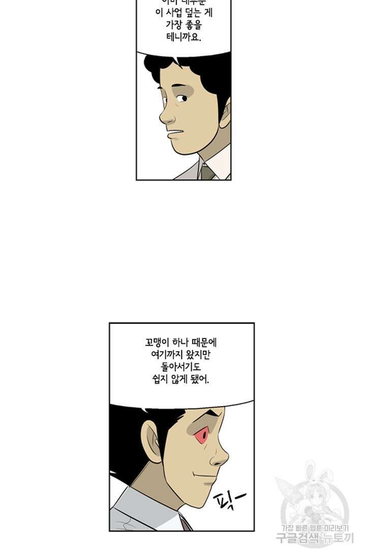 미생1 75수 25