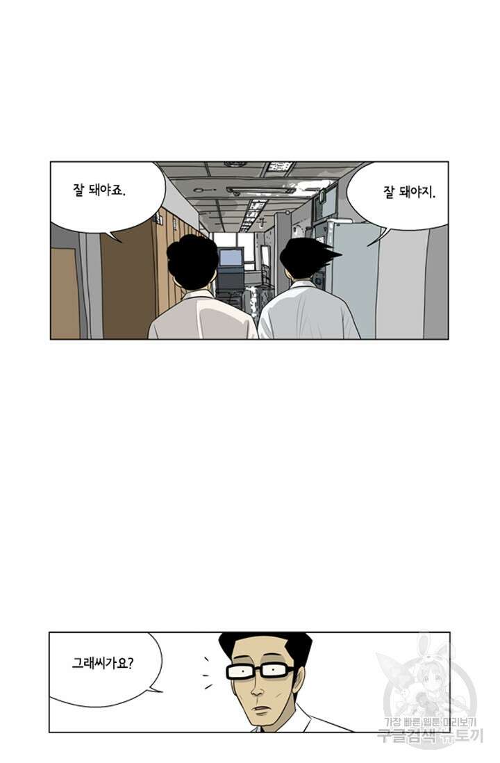 미생1 75수 26