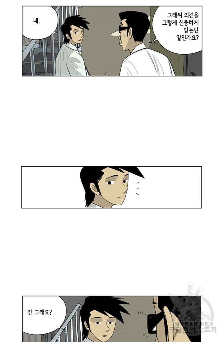 미생1 75수 28