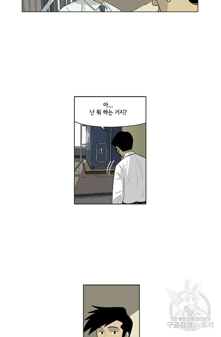 미생1 75수 29