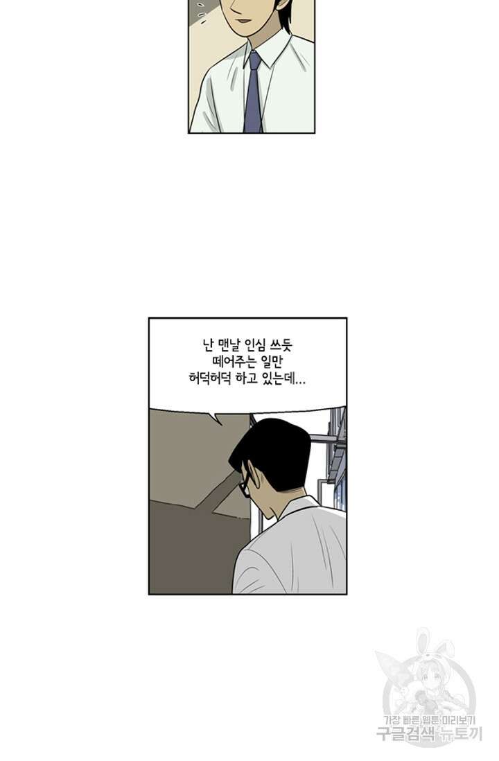미생1 75수 30