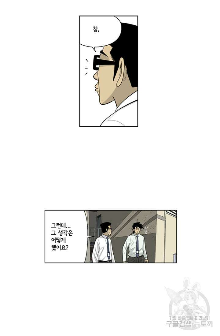 미생1 75수 31