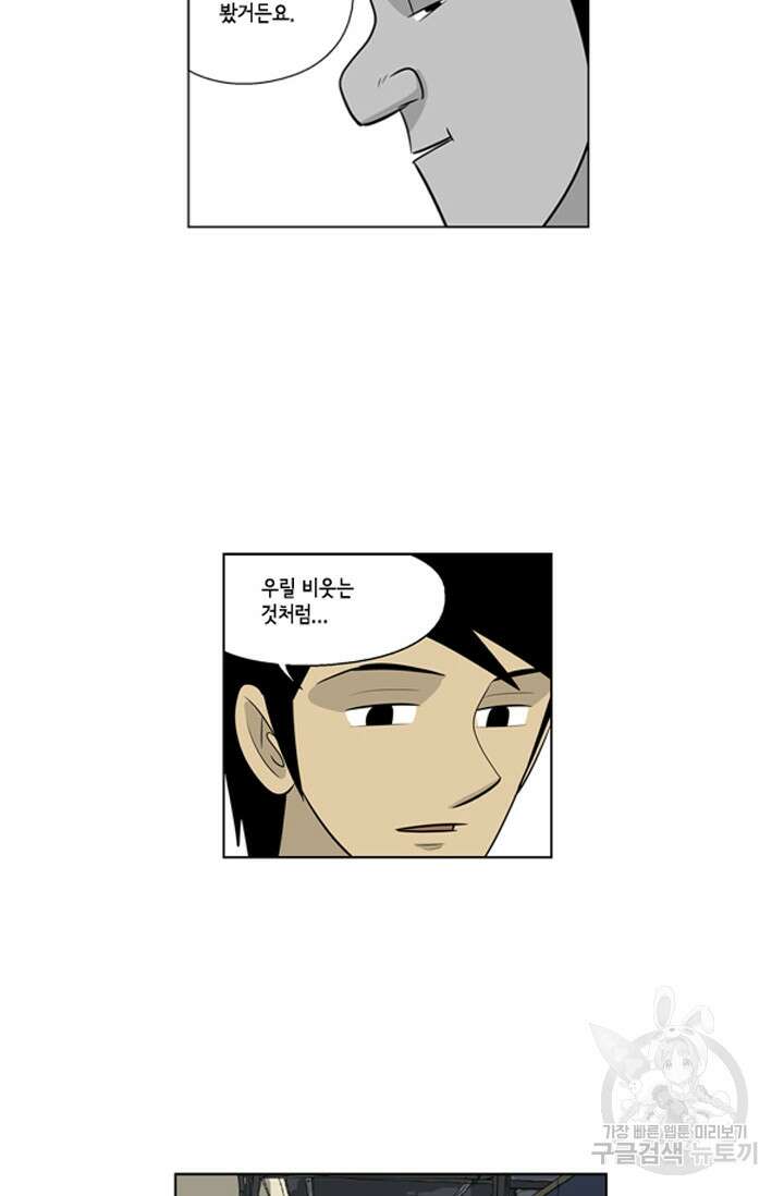 미생1 75수 33
