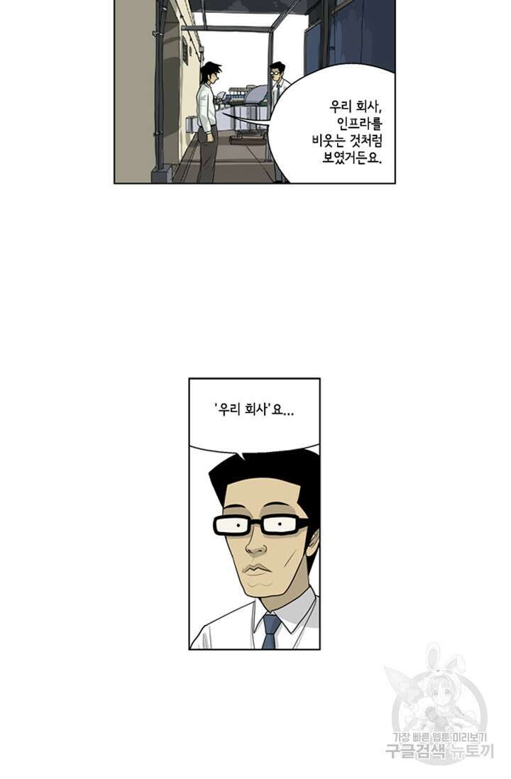 미생1 75수 34