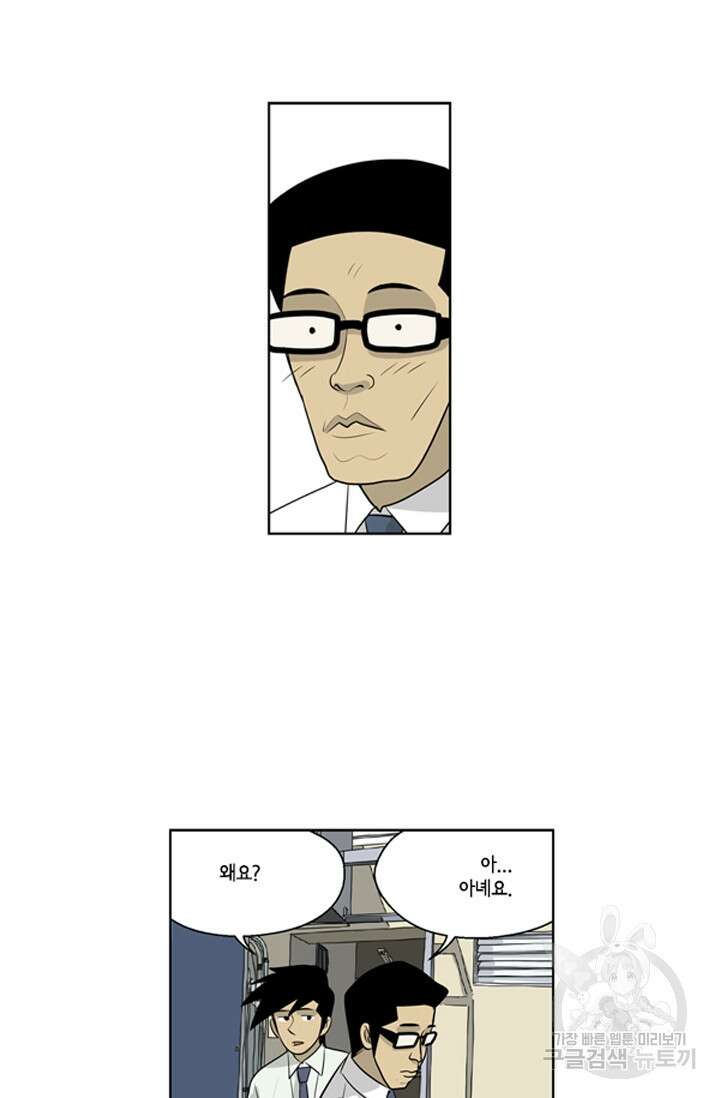 미생1 75수 35