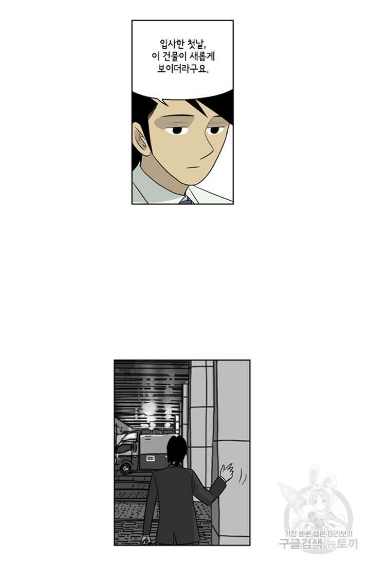 미생1 75수 37