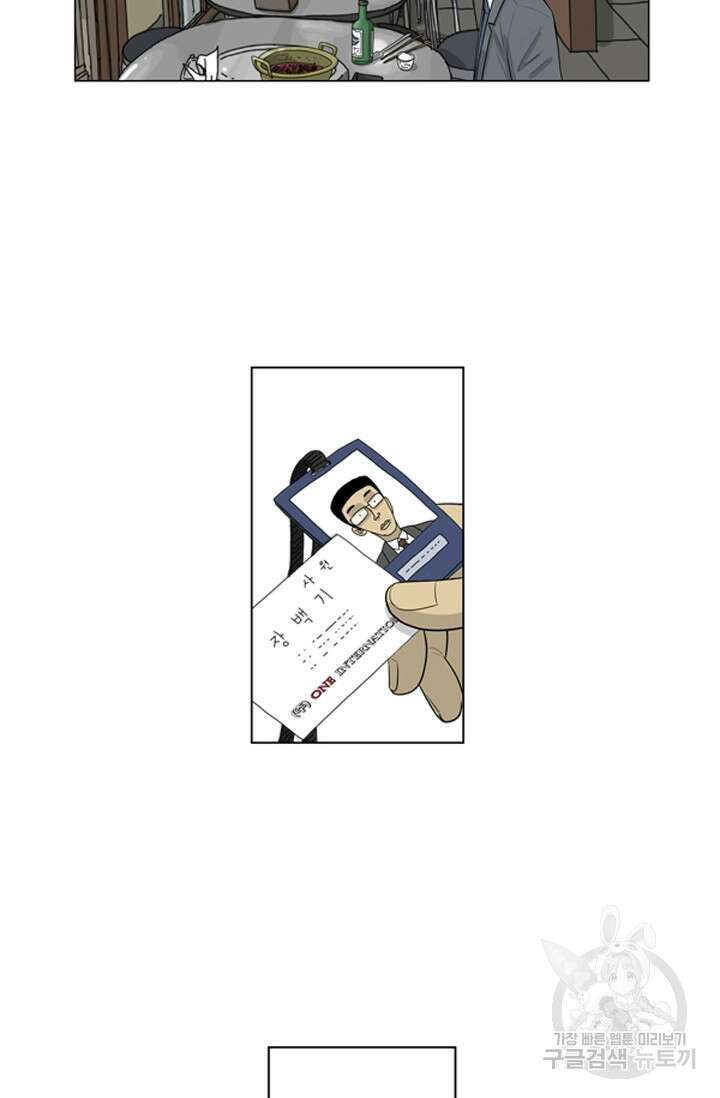 미생1 75수 40