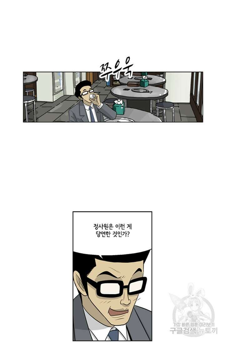 미생1 75수 42