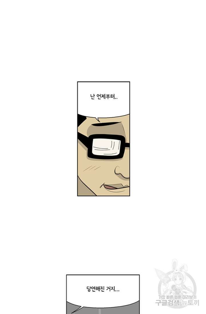 미생1 75수 43
