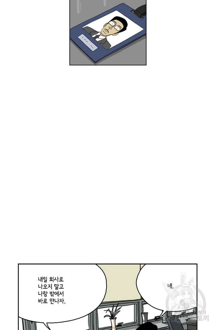 미생1 75수 44