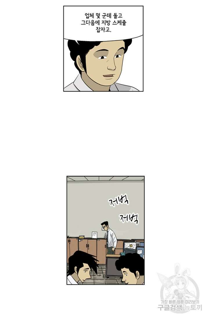미생1 75수 46