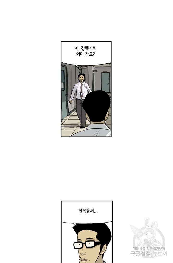 미생1 75수 47