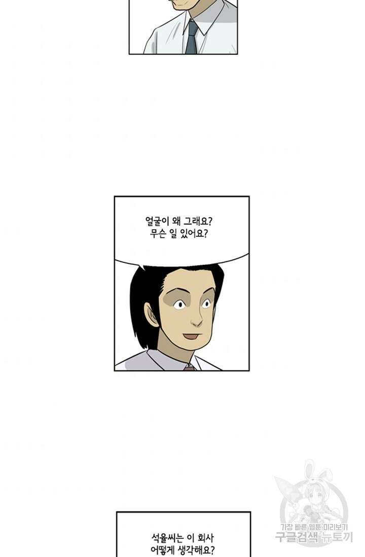 미생1 75수 48