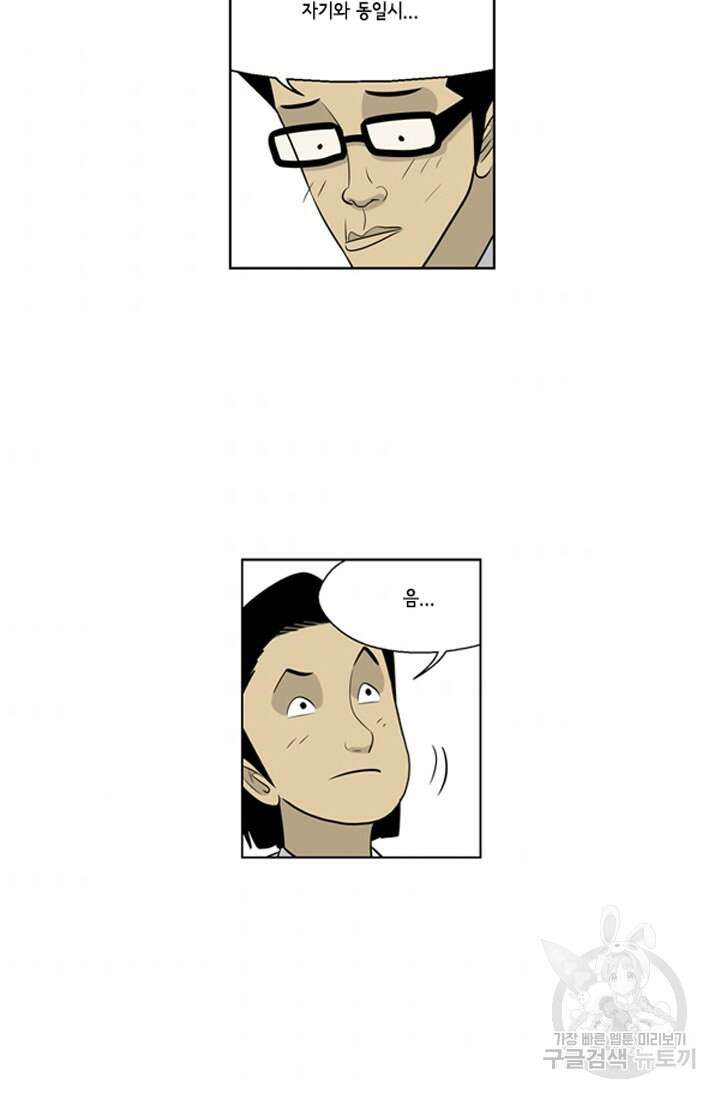 미생1 75수 49