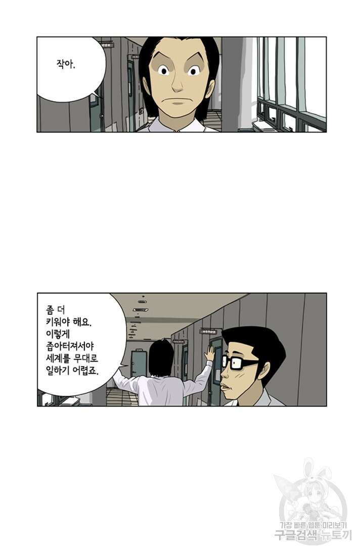 미생1 75수 50