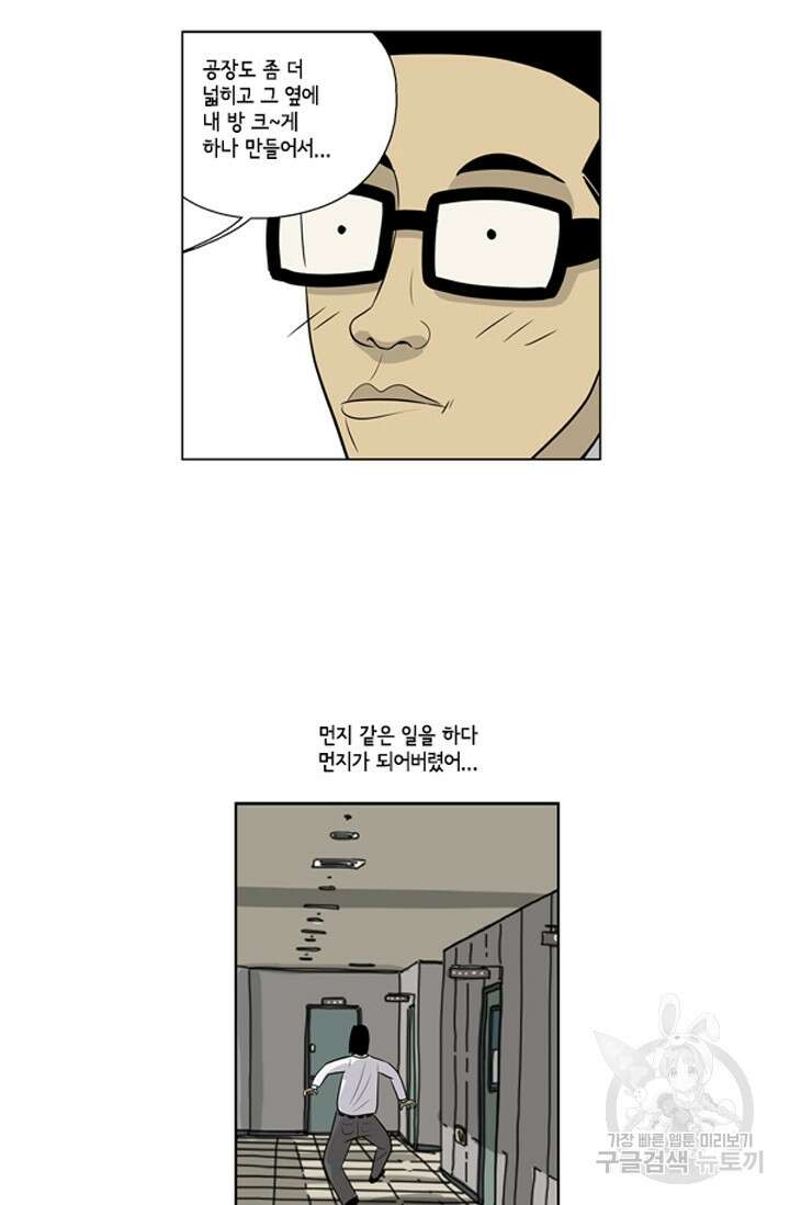 미생1 75수 51