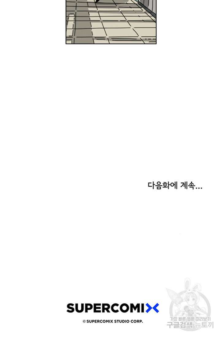 미생1 75수 52