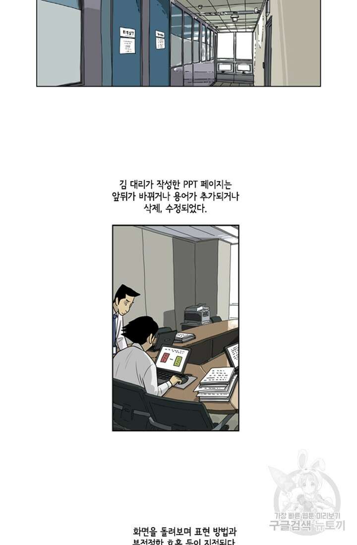 미생1 85수 3