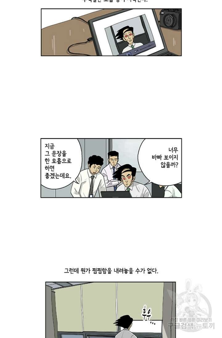미생1 85수 4